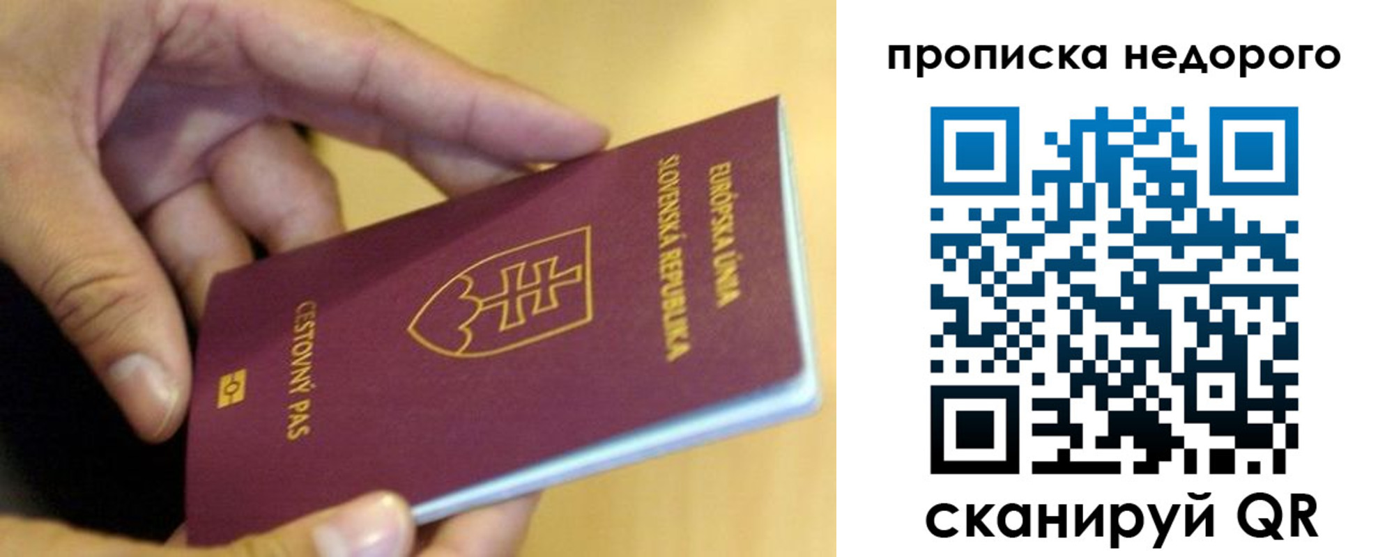 временная регистрация в квартире в Красном Куте