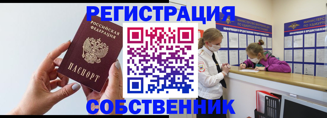 где прописаться в Красном Куте