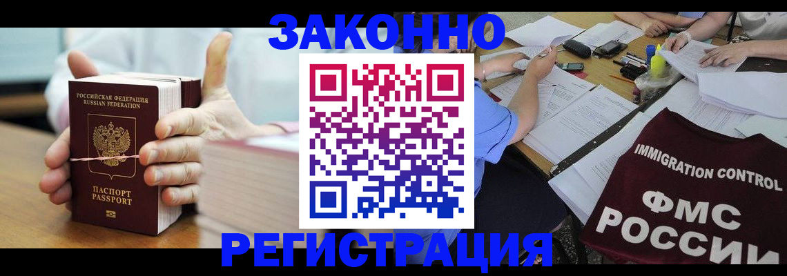 прописка для кредита в Красном Куте
