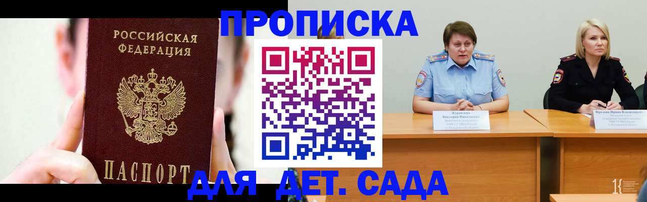 временная регистрация собственник в Красном Куте
